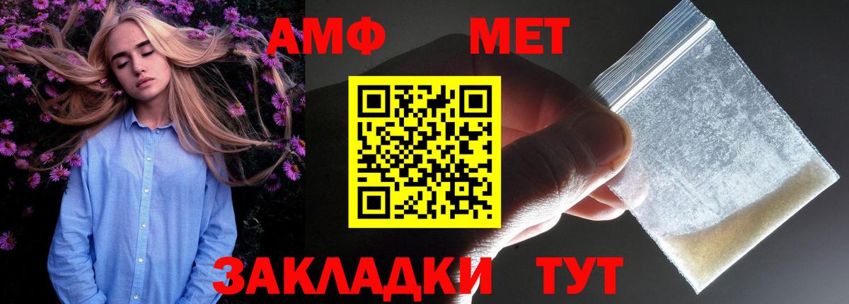Амфетамин  Amphetamine  Чехов  Вход с VPN  АМФ 97% 