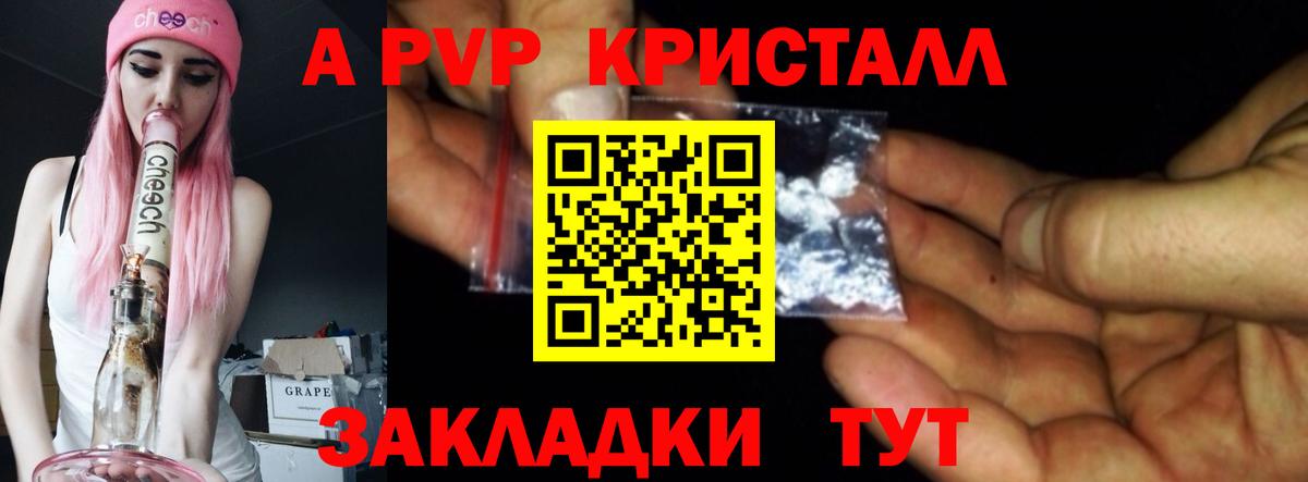 A-PVP  Alpha PVP Соль  Alfa_PVP VHQ  APVP СК  Вход с VPN  Чехов 