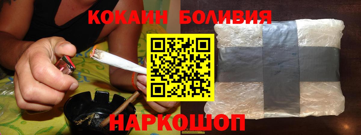 Чехов  КОКАИН  Вход с VPN  Cocaine 97% 