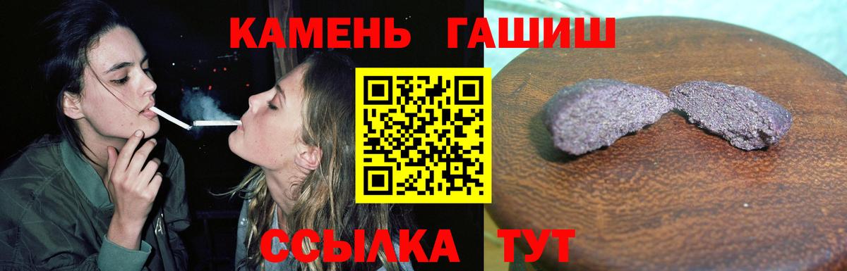 ГАШ Ice-O-Lator  цена   ГАШИШ  Чехов  Вход с VPN 