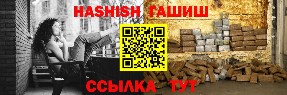 ГАШИШ убойный Чехов