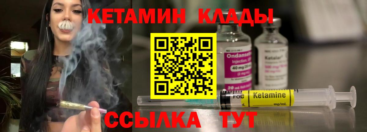 КЕТАМИН VHQ  Вход с VPN  Кетамин ketamine  Чехов 