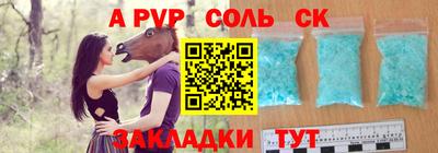 а пвп мука Краснокаменск
