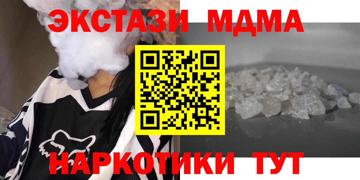 MDMA VHQ  MDMA Molly  Чехов  Вход с VPN 