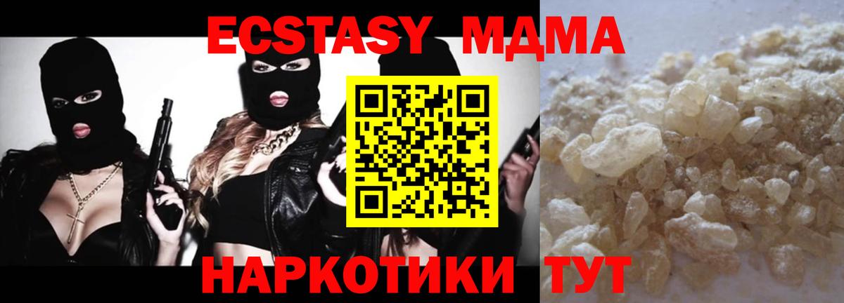 МДМА молли Чехов