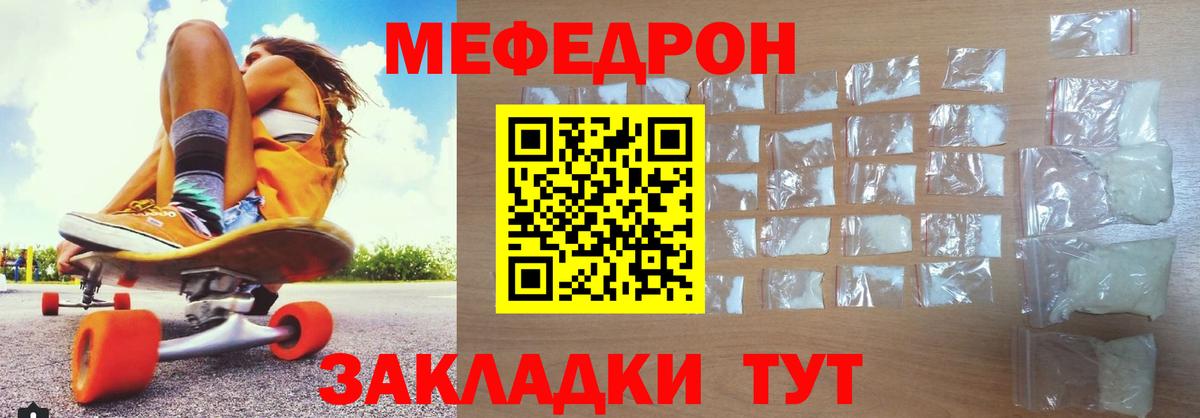 Меф мяу мяу  МЕФ мука  Чехов  МЯУ-МЯУ  Вход с VPN 