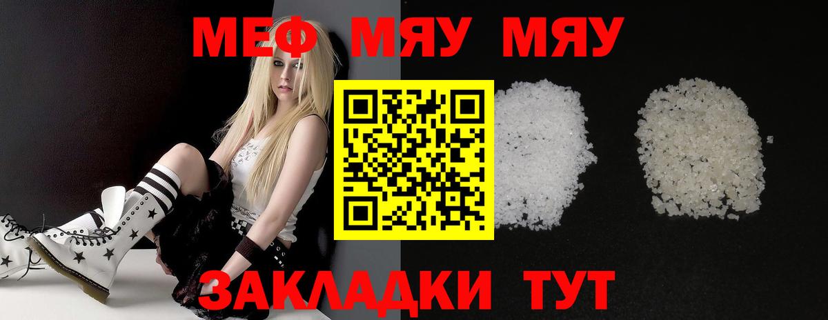 Мефедрон мука Чехов