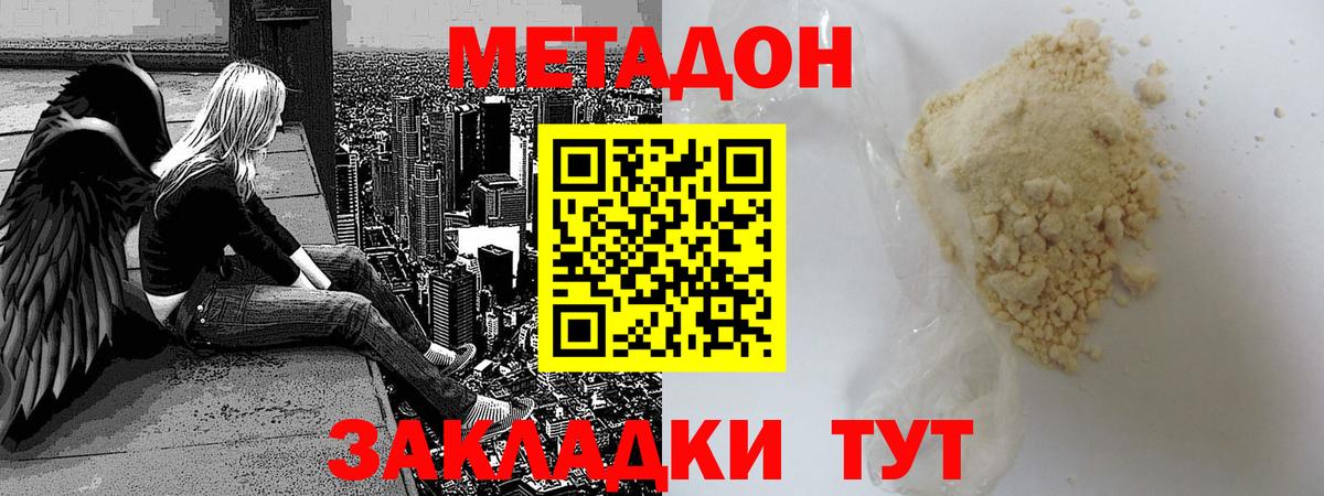 маркетплейс официальный сайт  МЕТАДОН methadone  Метадон methadone  Вход с VPN  Чехов 