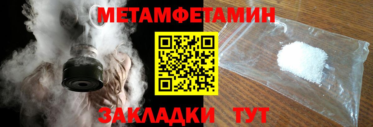 Первитин кристалл  Первитин  Чехов  Вход с VPN 