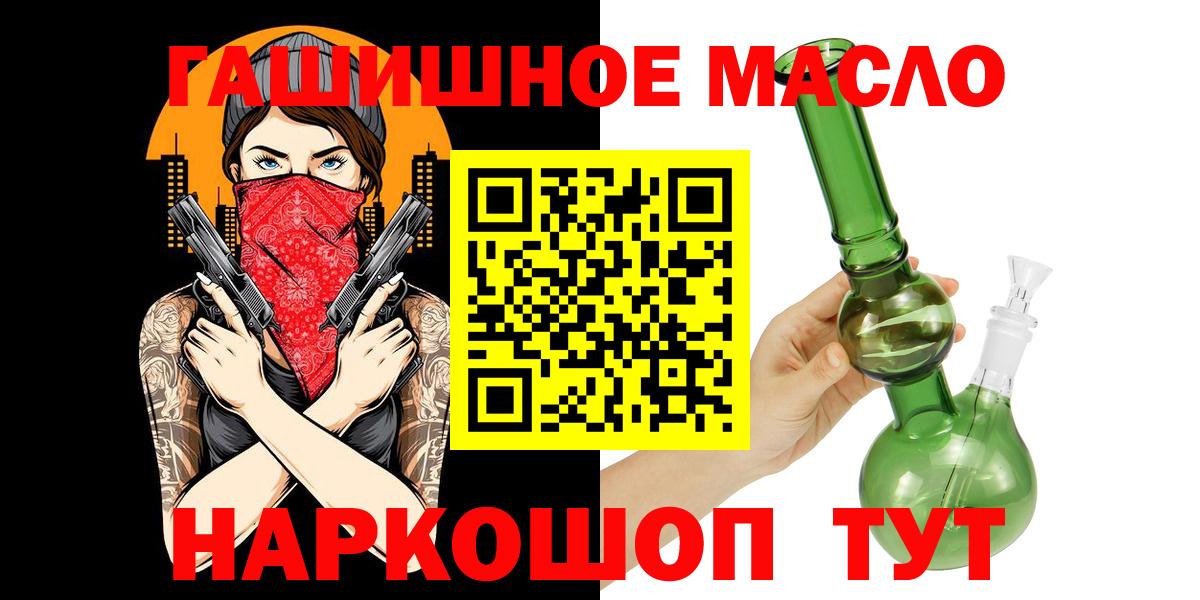 закладки  Вход с VPN  Дистиллят ТГК Wax  Чехов  Дистиллят ТГК жижа 